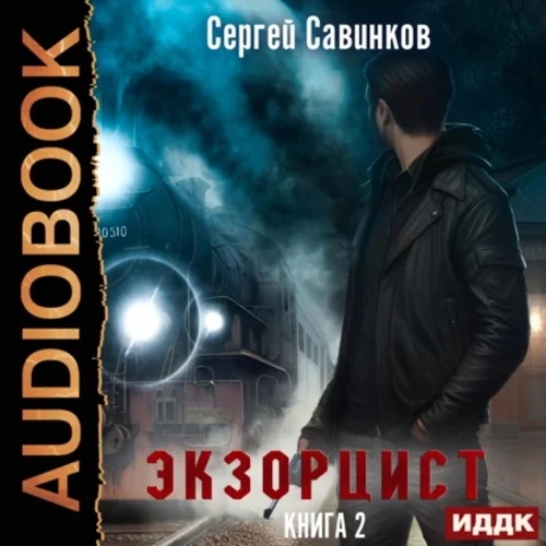 Городское Фэнтези Аудиокниги Торрент Скачать » Скачать Аудиокниги.