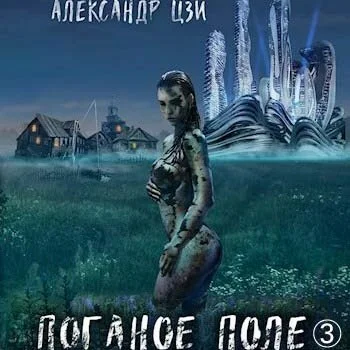 Единый аудиокнига скачать торрент
