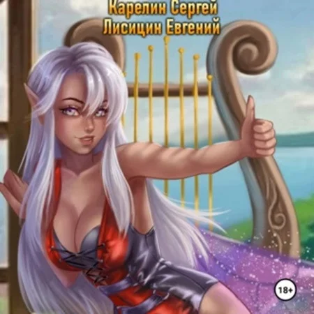 Бард аудиокнига скачать торрент
