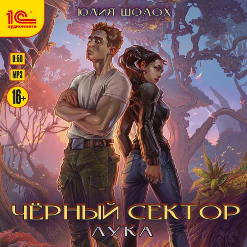 Лука аудиокнига скачать торрент