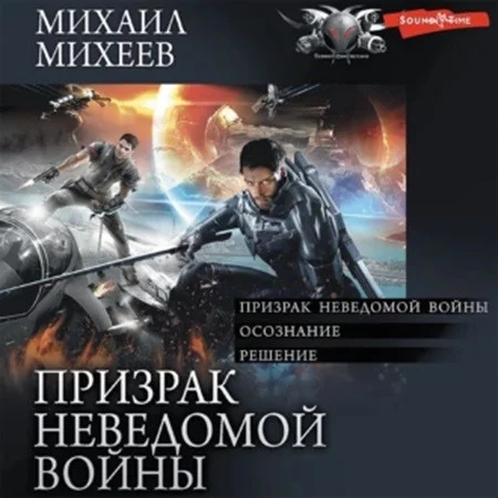 Осознание аудиокнига скачать торрент