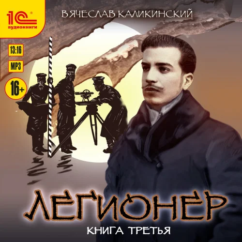 Одиножды один аудиокнига скачать торрент