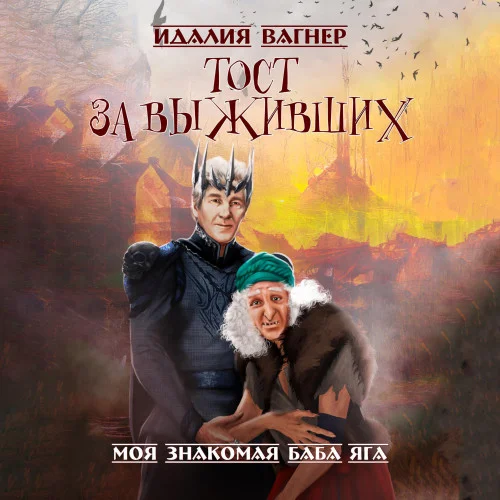 Аудиокниги Фэнтези Скачать Бесплатно